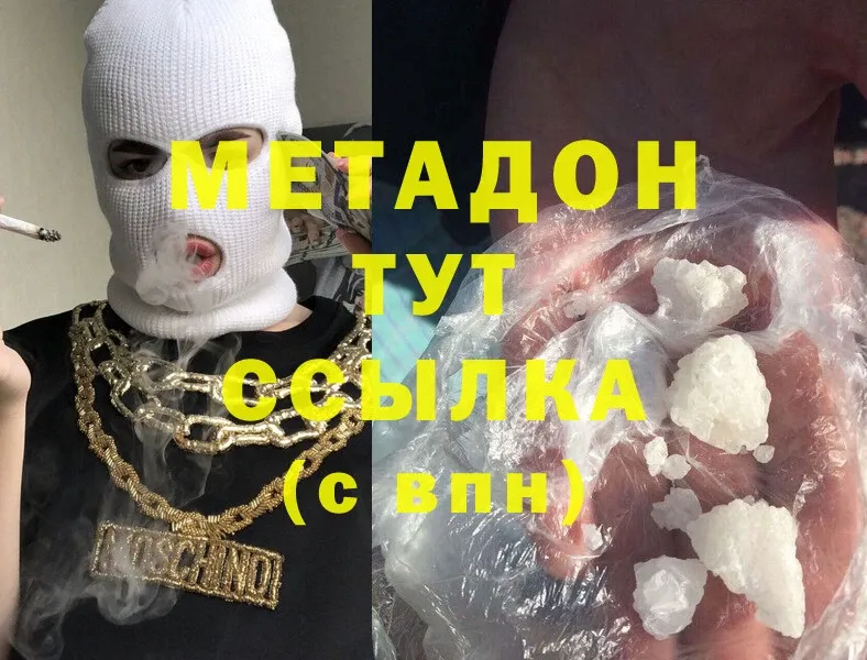 Метадон methadone  магазин продажи   Минусинск 